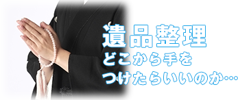 とにかく大量にいらないものがある